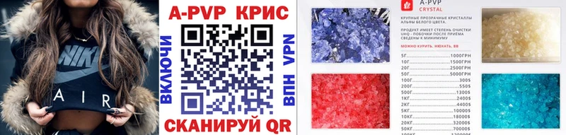 Alpha-PVP крисы CK  Купить где  Стрежевой 