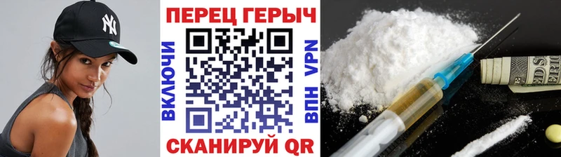 ГЕРОИН Heroin  Купить  Стрежевой 