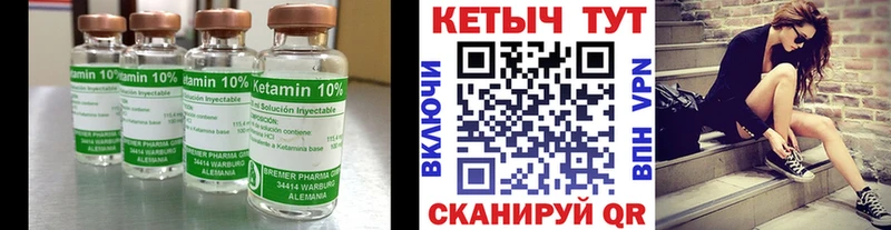 Купить  Стрежевой  Кетамин ketamine