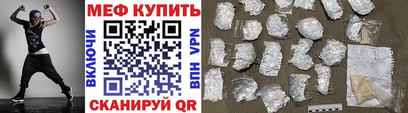 Купить  Стрежевой  МЕФ mephedrone 