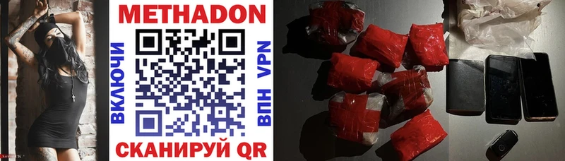 Купить где  Стрежевой  МЕТАДОН methadone 