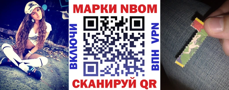 Марки 25I-NBOMe 1,5мг  Купить  Стрежевой 